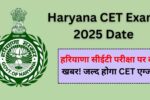 Haryana CET Exam 2025